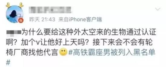 来源:微博截图