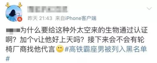 不忘蹭热点，对某知名企业家表达“支持”