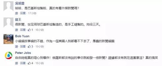 有网友直接甩出了巴基斯坦媒体6月7日的一篇报道链接：