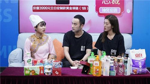 立白集团总裁陈泽滨(中)在直播间与助农嘉宾交流