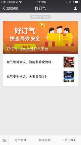 微信公众号“好订气”