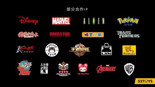 52TOYS部分合作IP