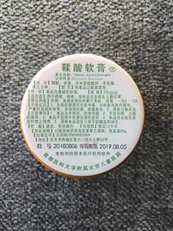 医院自制剂药盒上有“仅限本医疗机构使用”字眼。