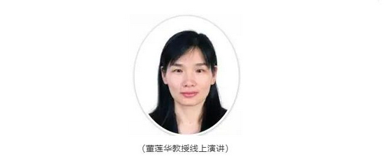 中国计量科学研究院 研究员 董莲华