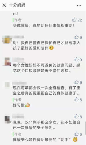 华大基因臻爱礼盒重磅上市 打造HPV自检爆品