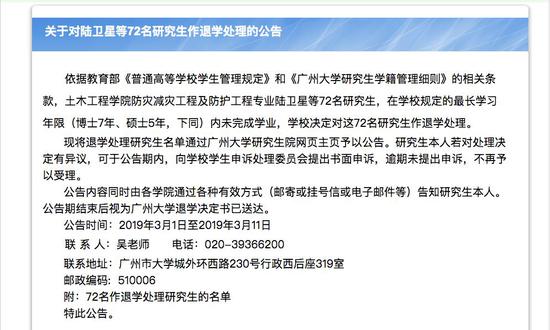 合肥工业大学46名硕士研究生被退学