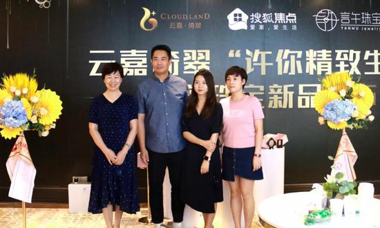 ▲云嘉集团领导(左二)、言午珠宝创始人许水雪(右二)与嘉宾合照