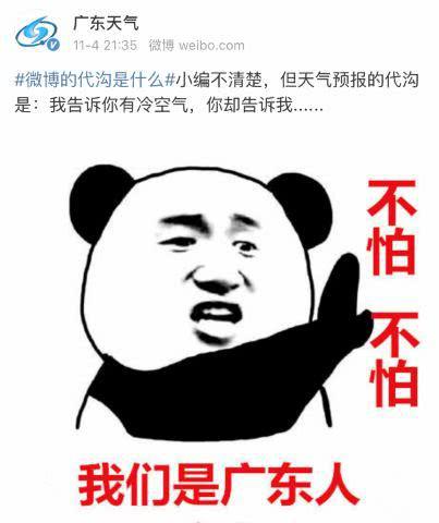 广东:
