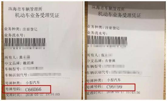 珠海20万个车牌靓号一次性投入号池 8888刚被