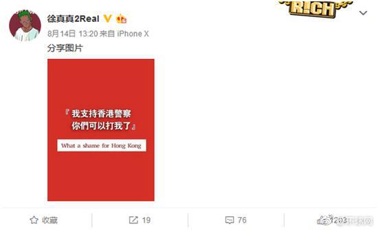 大陆歌手取消台北巡演:对方要求其删除撑港警微博