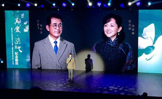 图为《真爱·梁祝》北京媒体见面会现场 刘婧婷摄