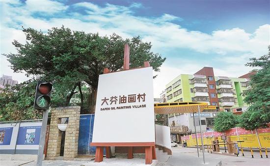 ▲大芬油画村成就了“中国油画第一村”的品牌。