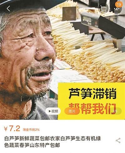 揭网售滞销水果悲情牌套路 "滞销大爷"被滥用