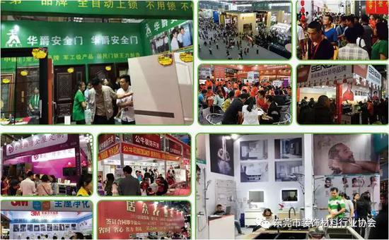 主办单位:东莞市装饰材料行业协会、广州创迈展览策划有限公司