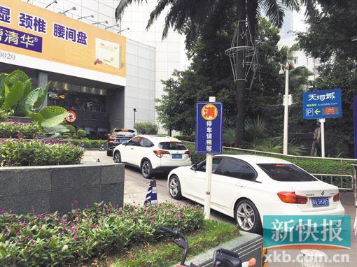 ■昨天下午,天河城地下停车场显示“已满”,仍有许多车辆等候停车。新快报见习记者肖韵蕙/摄