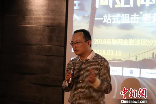 广州互联网金融协会会长方颂 程景伟 摄
