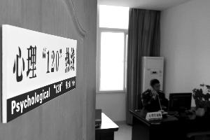 监狱开通心理“120”热线，已为多名服刑人员解决了心理问题。 通讯员供图
