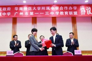 昨日,天河区政府与华师附中签约,明确合作复办华师附中初中部。信息时报记者 叶伟报 摄
