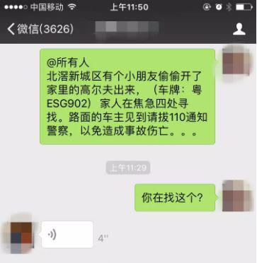 随后，有街坊在路上偶遇了小朋友开车