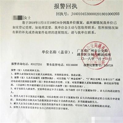 女博士被骗85万元警方已成立专案组原标题:广州一女博士接诈骗电话称