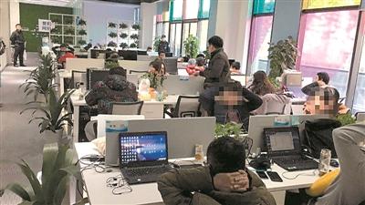 这些新型手机APP诈骗犯罪团伙均为公司化运作,公司规模有的甚至超过数百人。