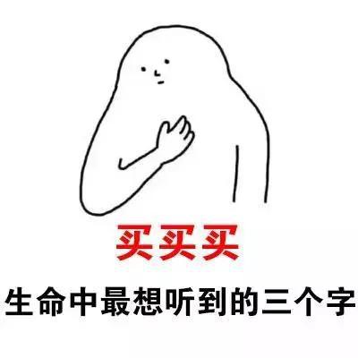 有些人想买？但是又没钱咋办？