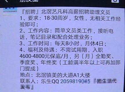 北滘艺凡科高薪招聘助理文员