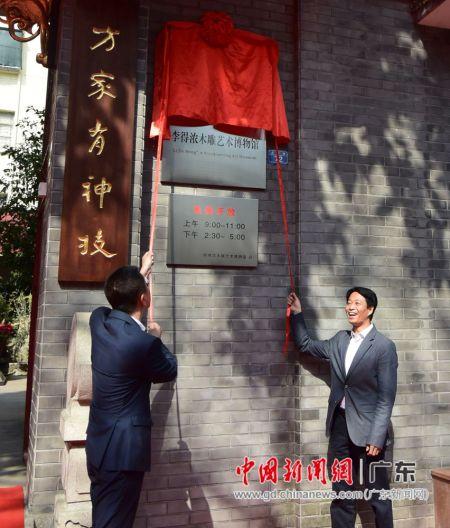20家博物馆、陈列馆等入选潮州市第二批“博物馆之城”系列馆。 章哲 摄