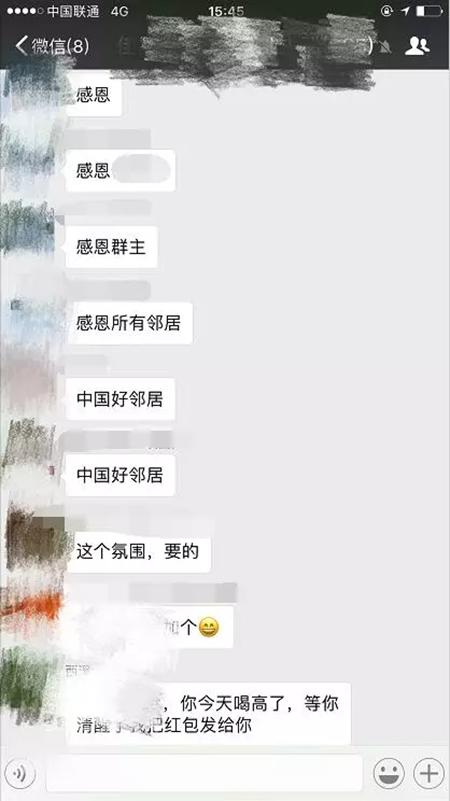 男子醉酒后一千一千发红包 邻居踢出群再归还