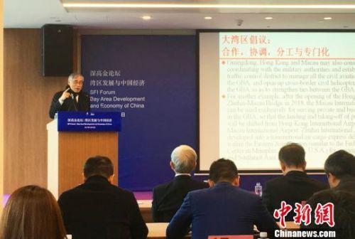 刘遵义在“湾区发展与中国经济”论坛上讲话。　徐晓美　摄