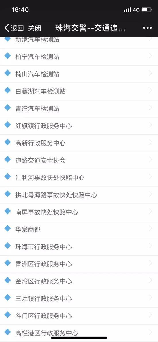 3.交警大队违法处理窗口