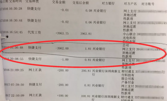 支付宝转账记录