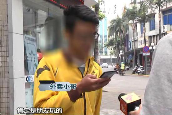 但有外卖小哥都表示,如果自己遇到这样的玩笑,还是会比较介意的。