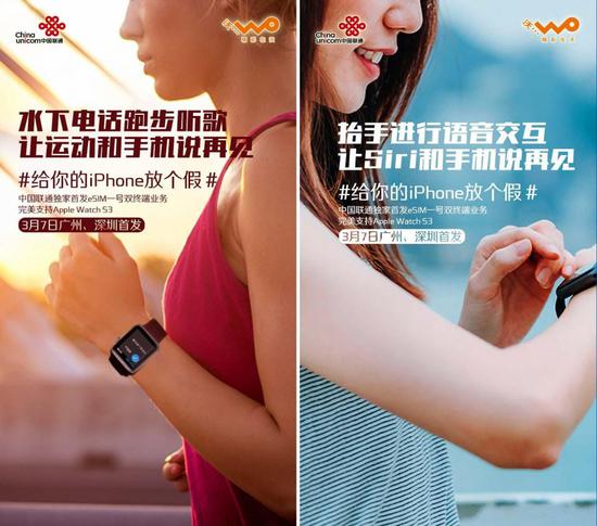 并且Apple Watch S3还重点推出了