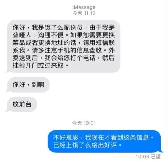 原来,外卖小哥是一名聋哑人,