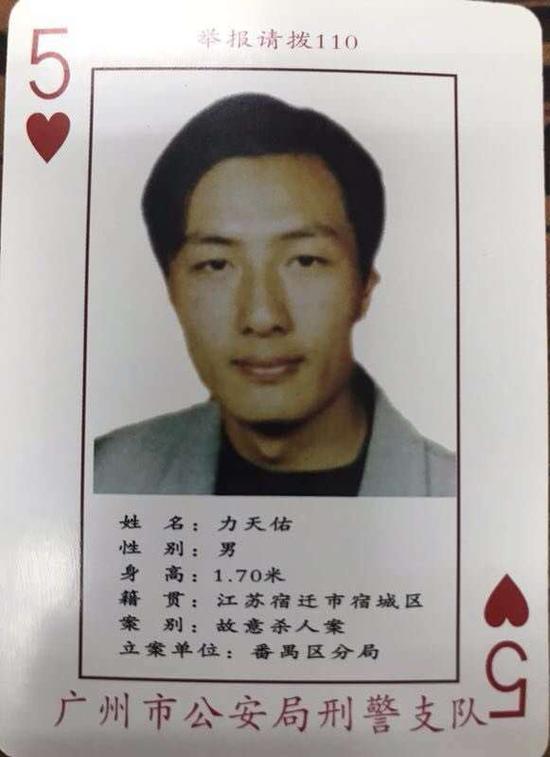 16年前,为谋钱财抢劫杀人
