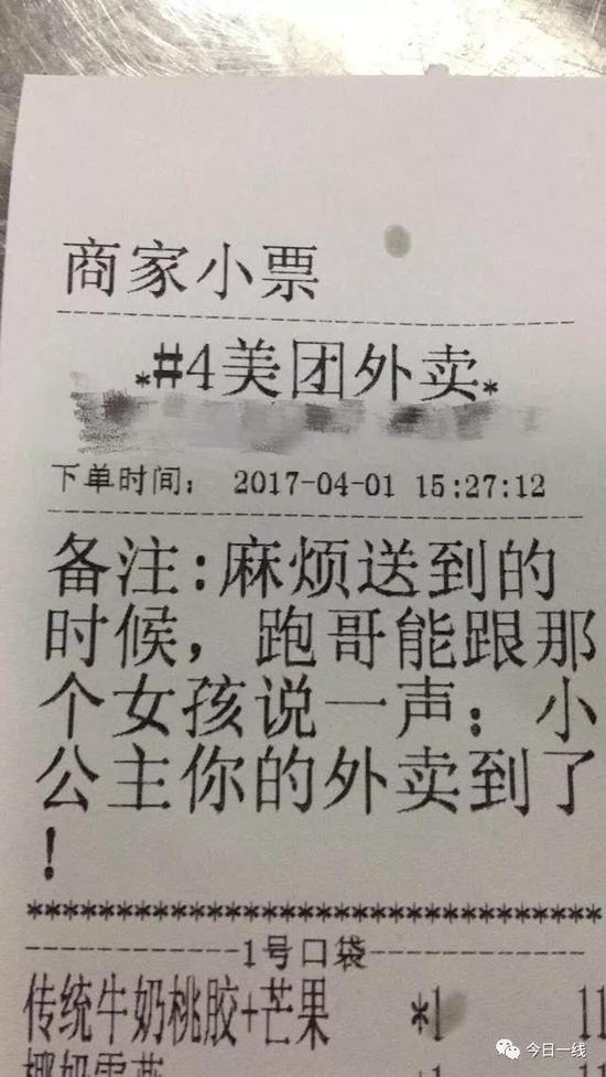 谁还不是个公主咋的？