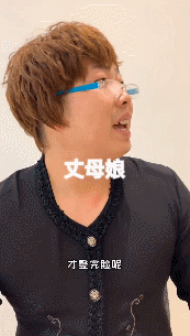 “老四”视频截图