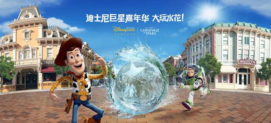 香港迪士尼“迪士尼巨星嘉年华”大玩水花