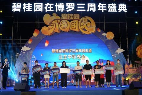 (幸运儿们登台领奖)