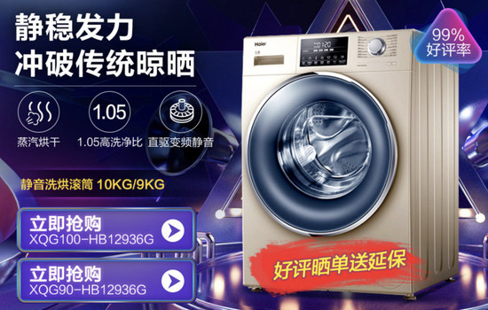 海尔(Haier) XQG100-HB12936G/XQG90-HB12936G滚筒洗衣机