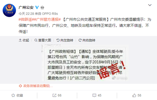 早前有消息称,广州市内公交汽车将停运,广州公安已辟谣。广州市交委称,广州公交系统将正常服务。