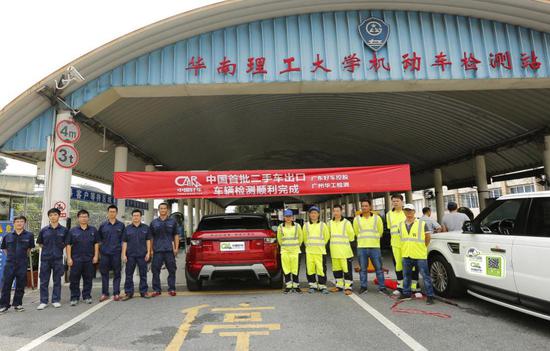 中国首单出口二手车在广州华工机动车检测站检测