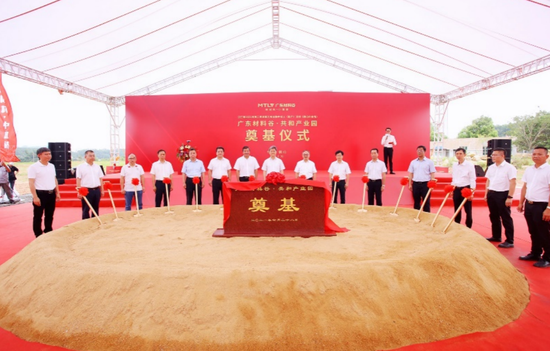 广东材料谷·共和产业园奠基仪式现场