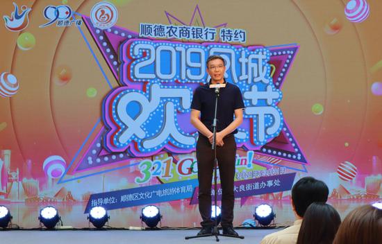大良街道党工委书记霍茂昌致辞