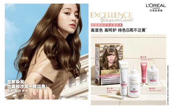 巴黎欧莱雅法式炫色染发霜广告图 巴黎欧莱雅品牌代言人欧阳娜娜