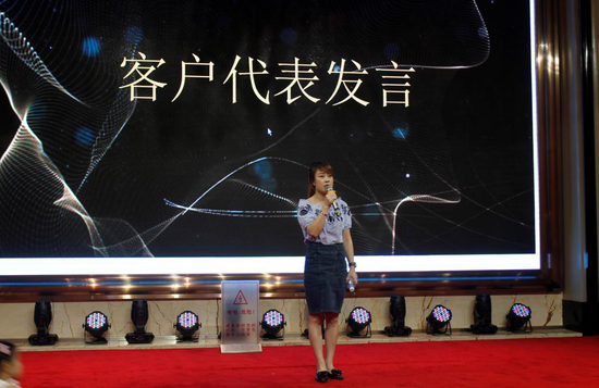 客户代表发言