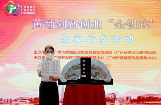 黄埔创新创业“金钥匙”不仅设计精美,还有丰富的服务和文化内涵。(图片摄影:李剑锋)