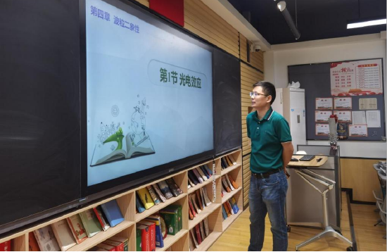 教师网上教学