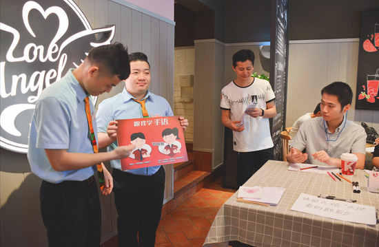 为残障人士提供就业机会